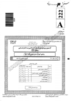 کاردانی به کارشناسی جزوات سوالات آموزش دینی عربی کاردانی به کارشناسی سراسری 1392